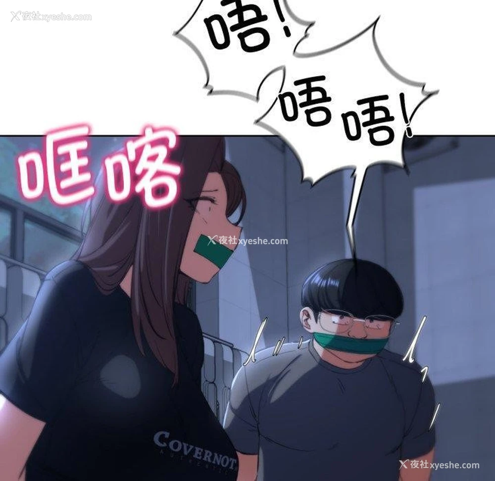 140P - 危险同学会