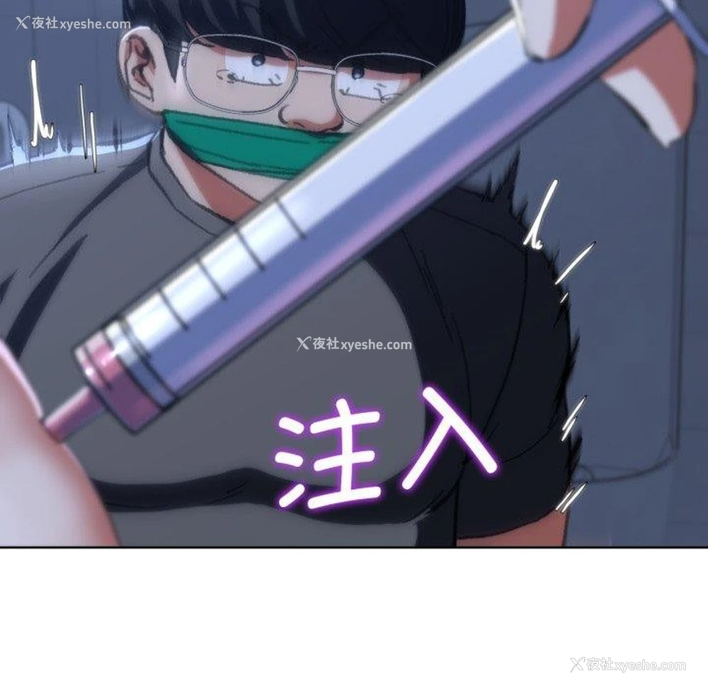 144P - 危险同学会