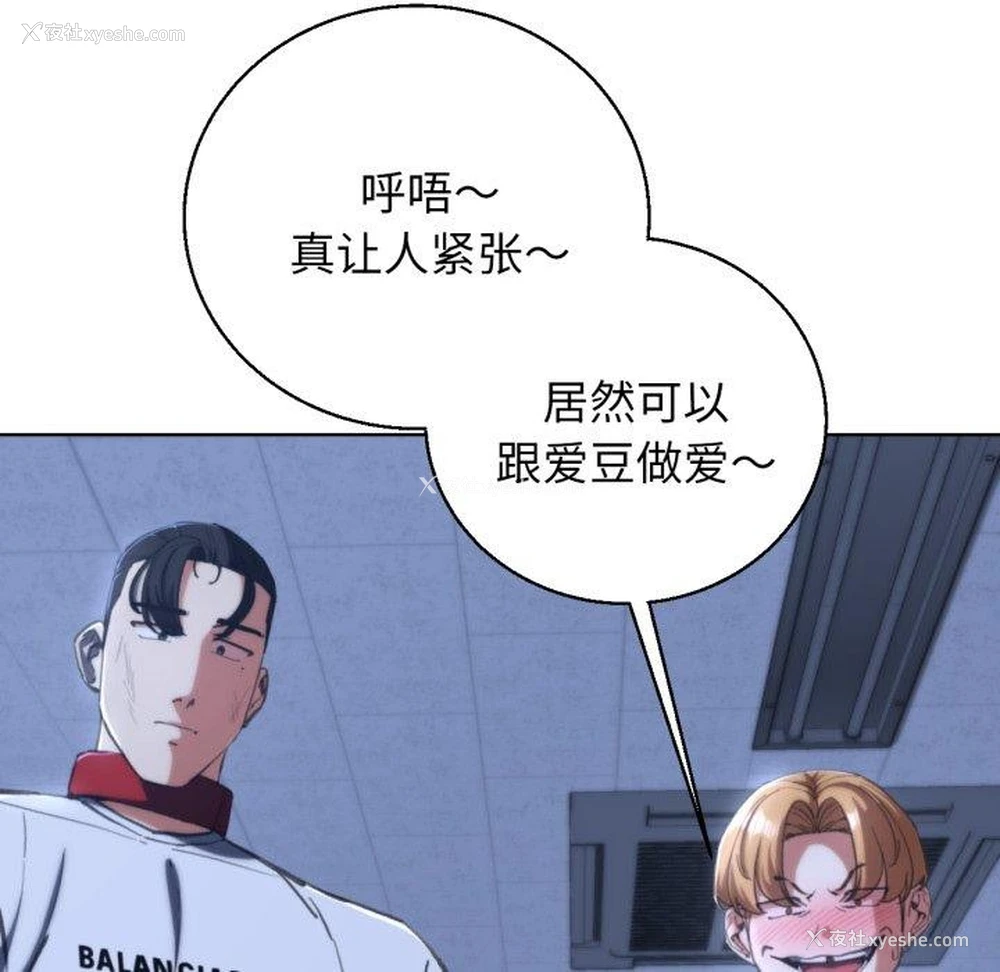 145P - 危险同学会