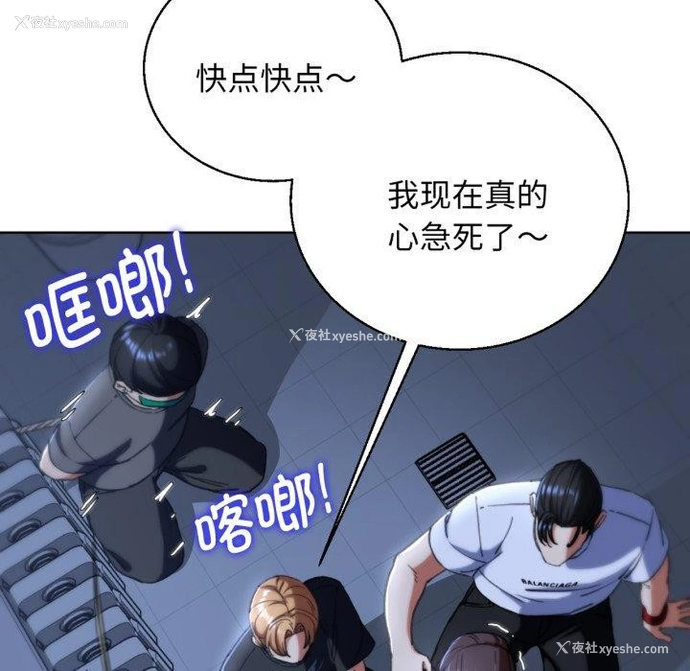 153P - 危险同学会