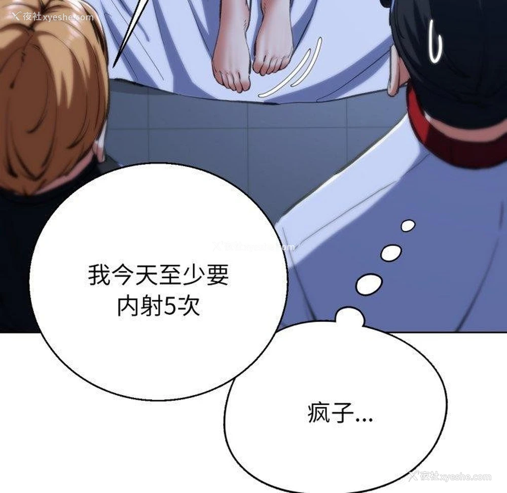158P - 危险同学会
