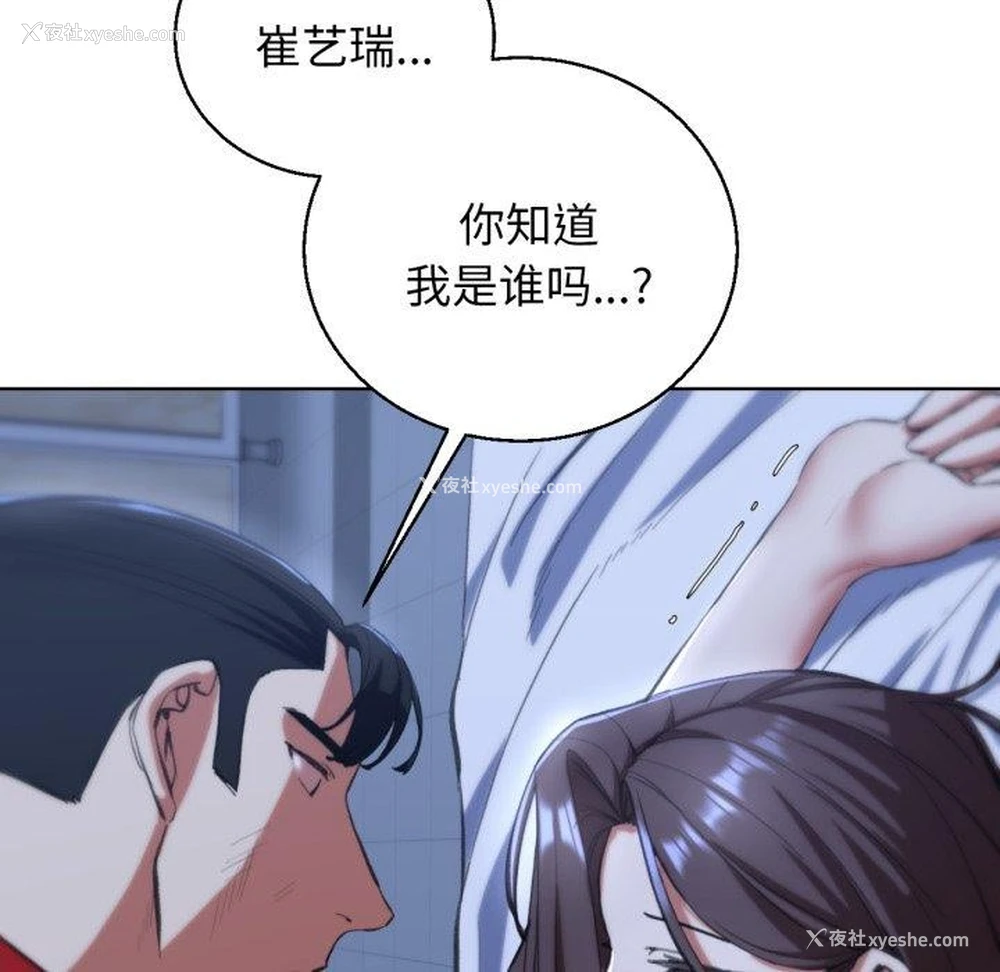 161P - 危险同学会