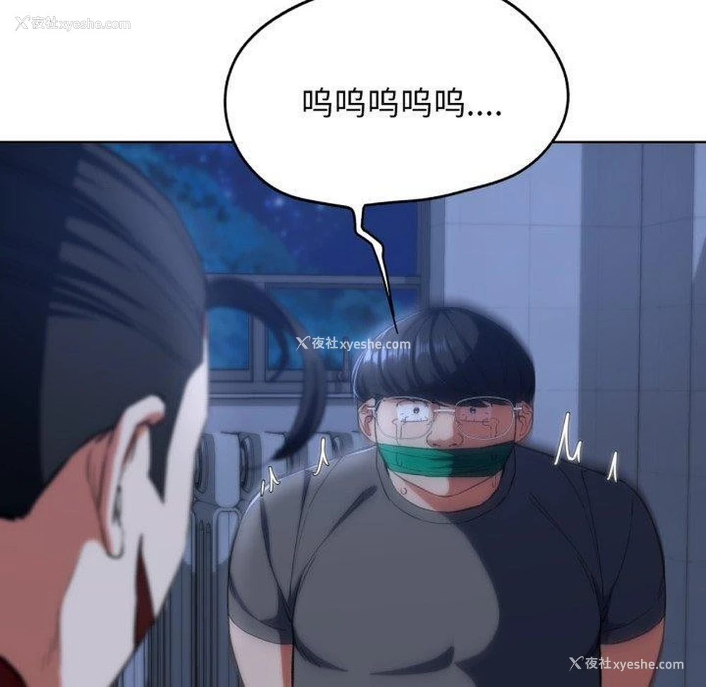 170P - 危险同学会