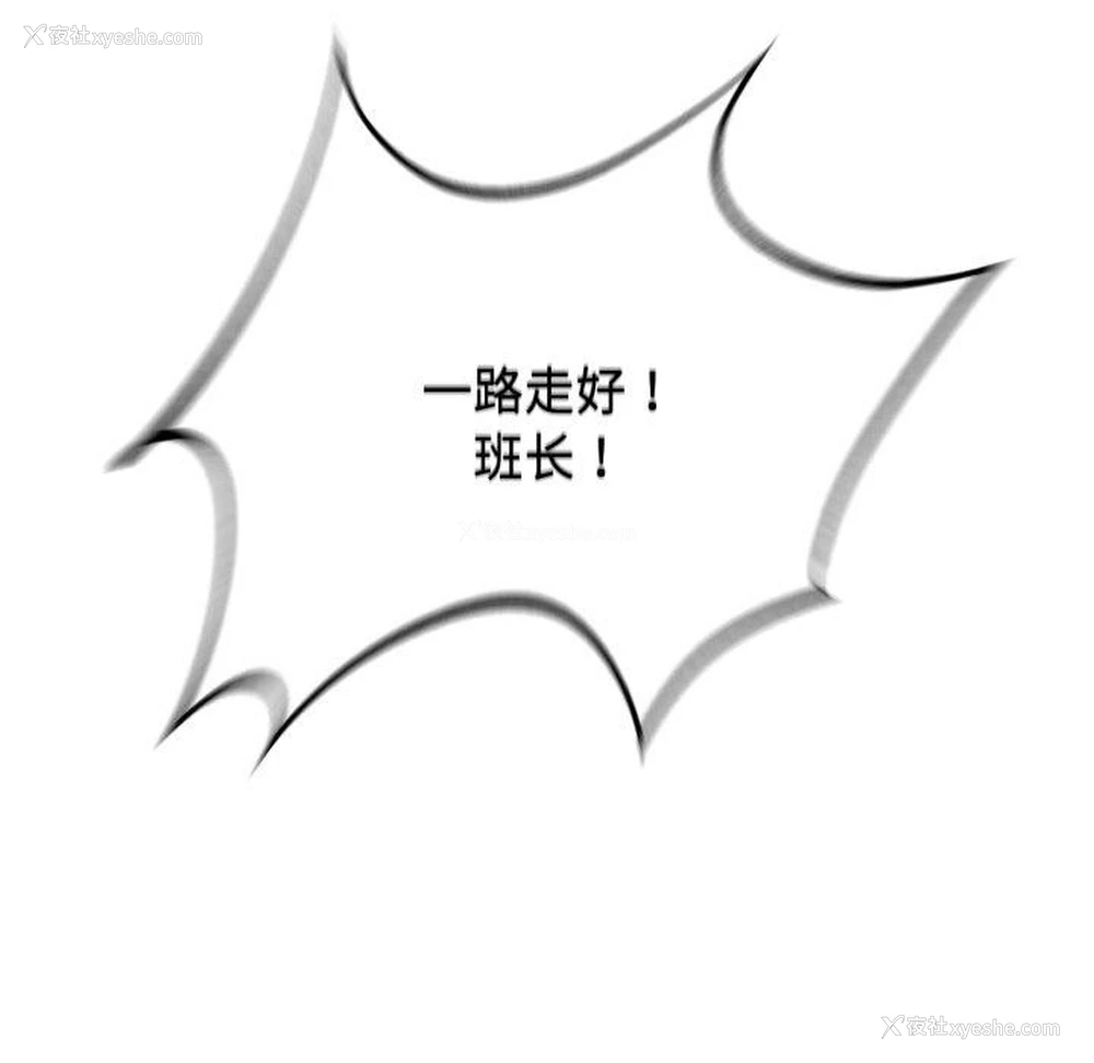 23P - 危险同学会