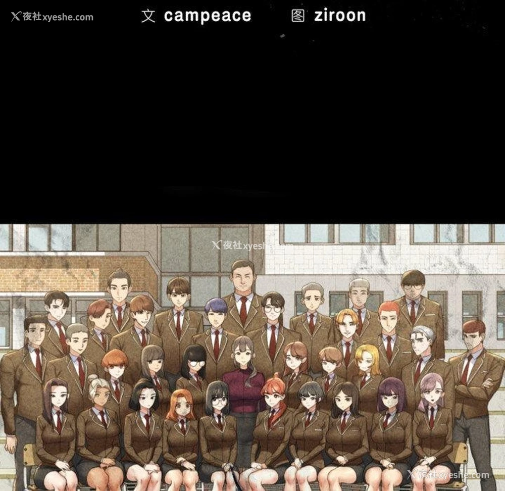 25P - 危险同学会