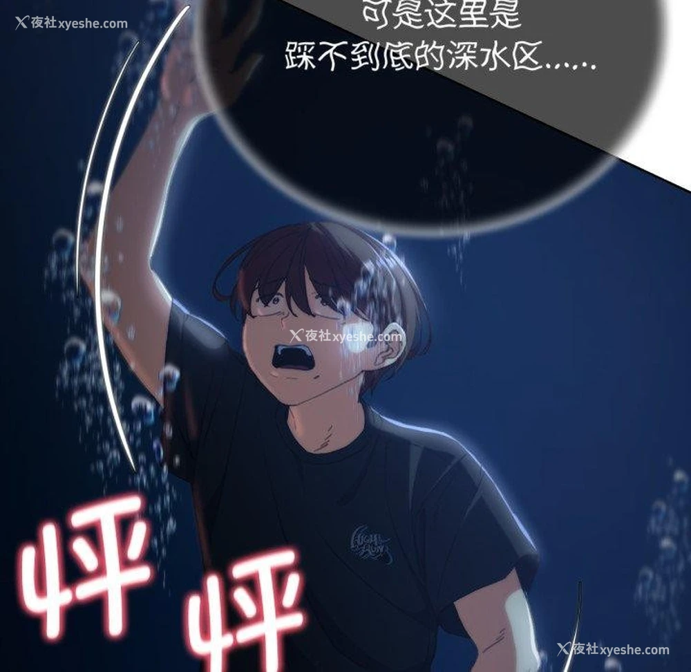 32P - 危险同学会