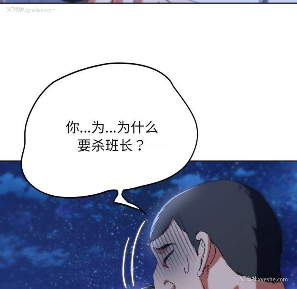 46P - 危险同学会