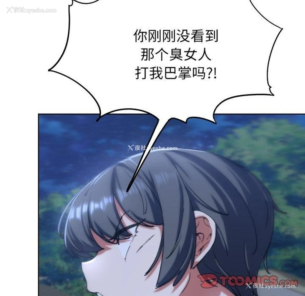 48P - 危险同学会