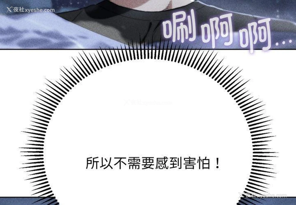4P - 危险同学会