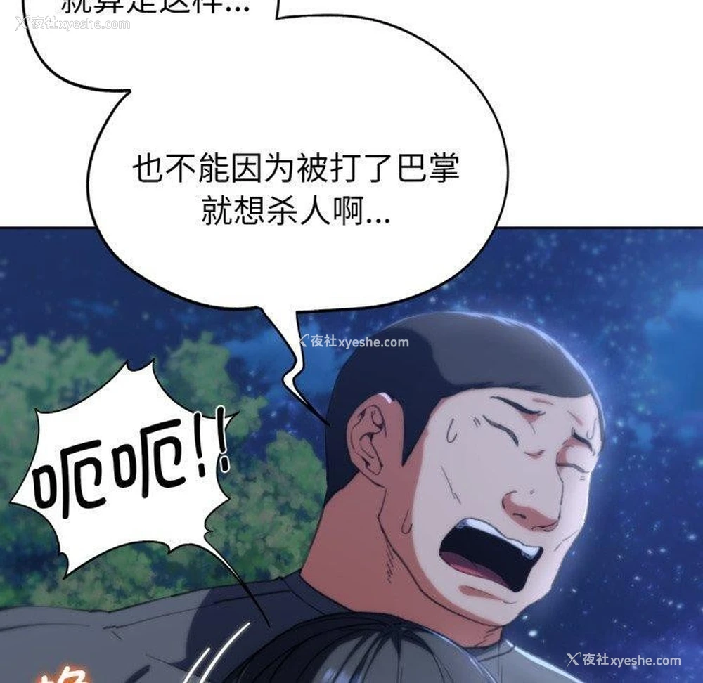 50P - 危险同学会
