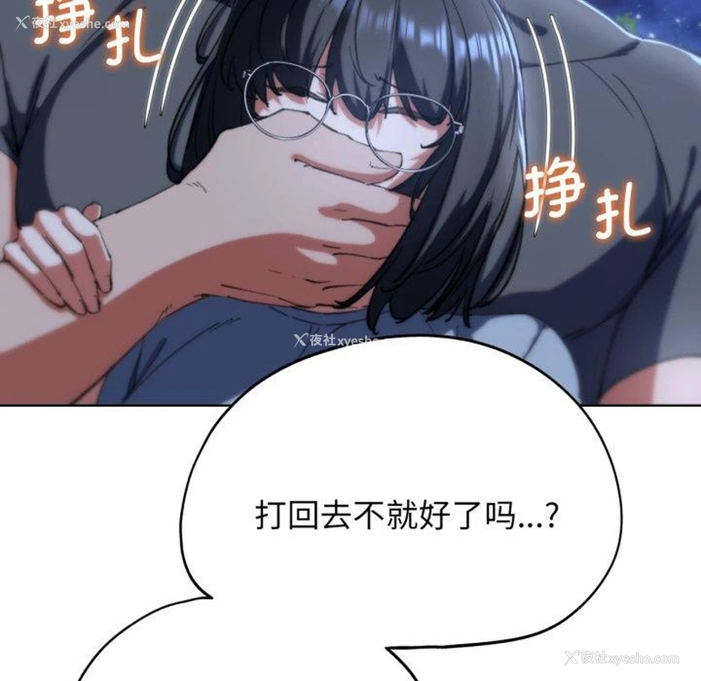 51P - 危险同学会