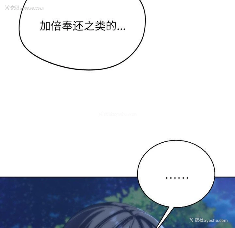 52P - 危险同学会