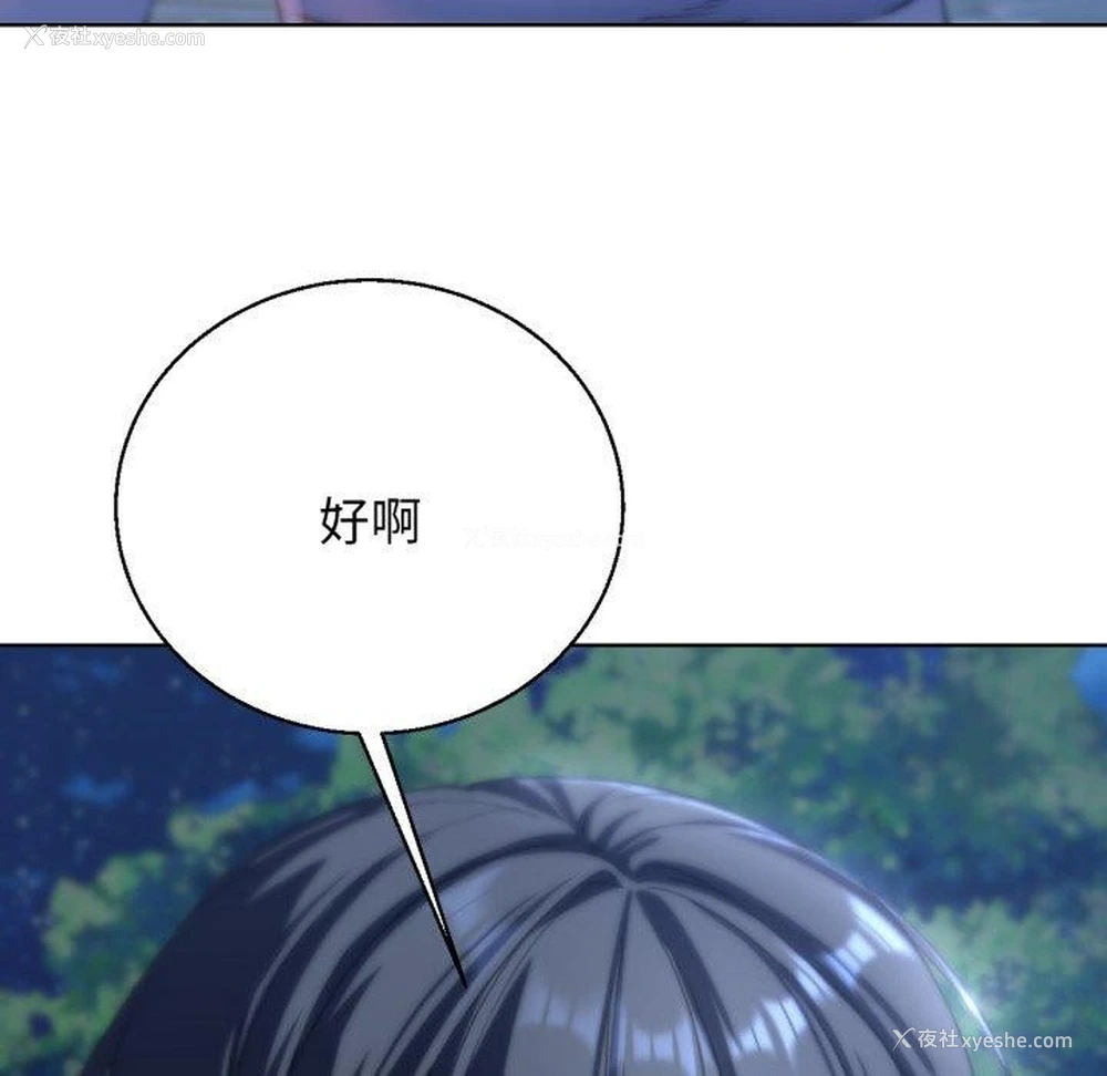 54P - 危险同学会