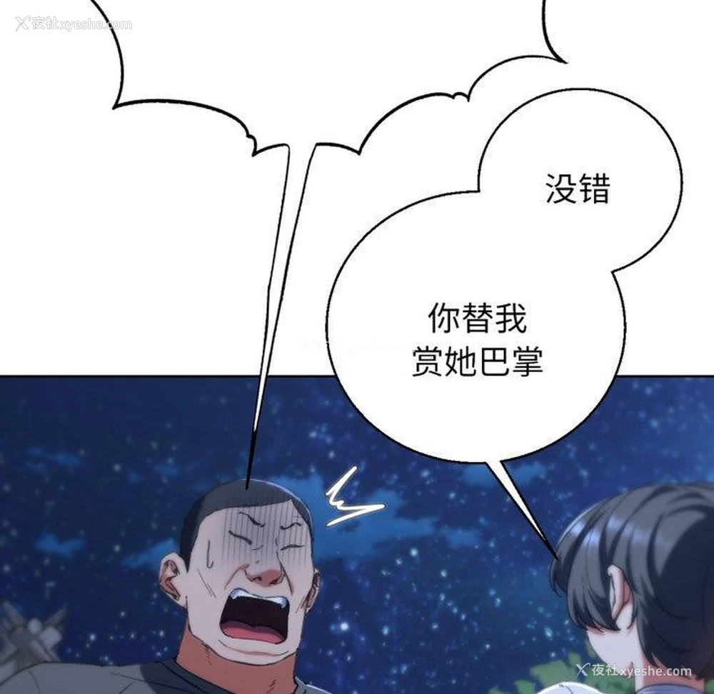 64P - 危险同学会