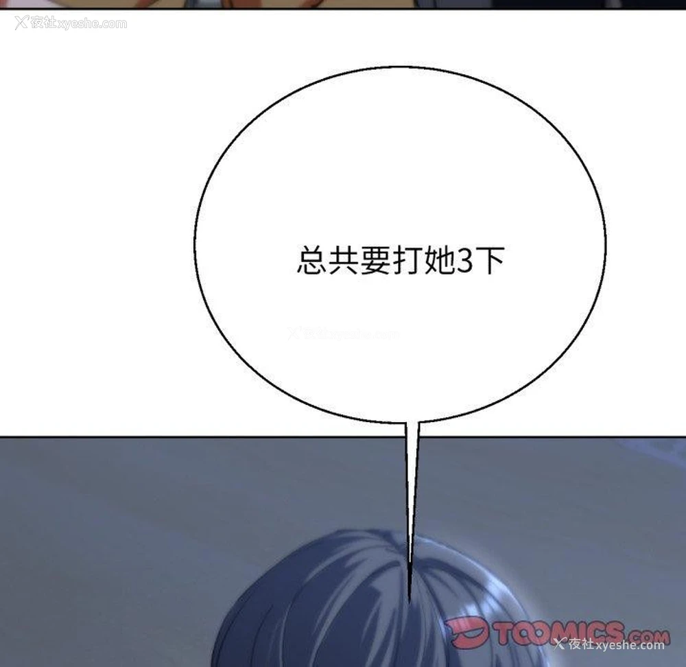 66P - 危险同学会