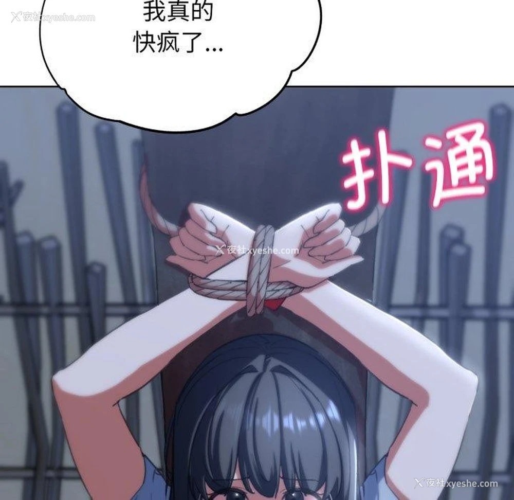 71P - 危险同学会
