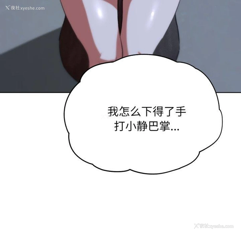 73P - 危险同学会