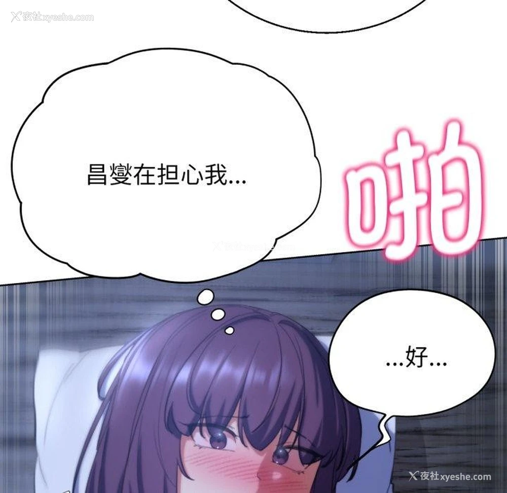 81P - 危险同学会