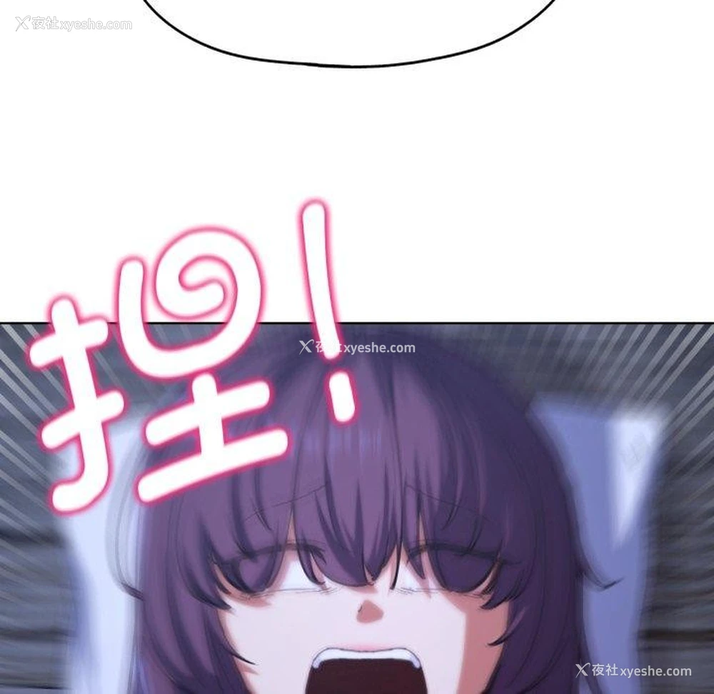 85P - 危险同学会