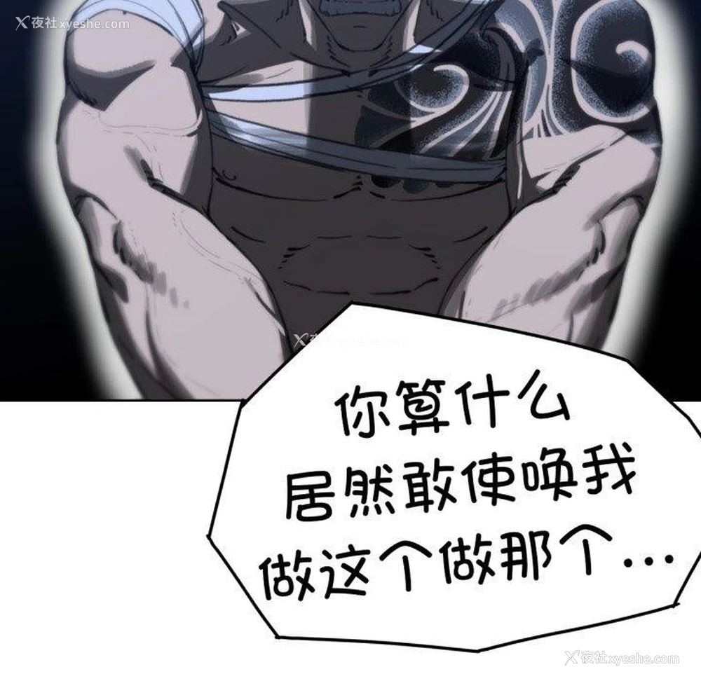 88P - 危险同学会