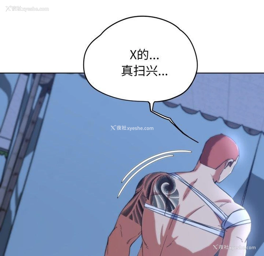 95P - 危险同学会