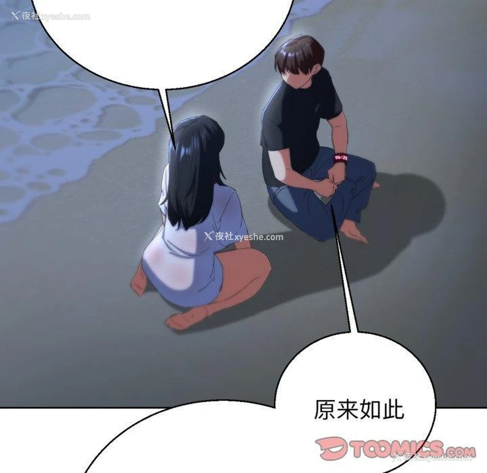 101P - 危险同学会