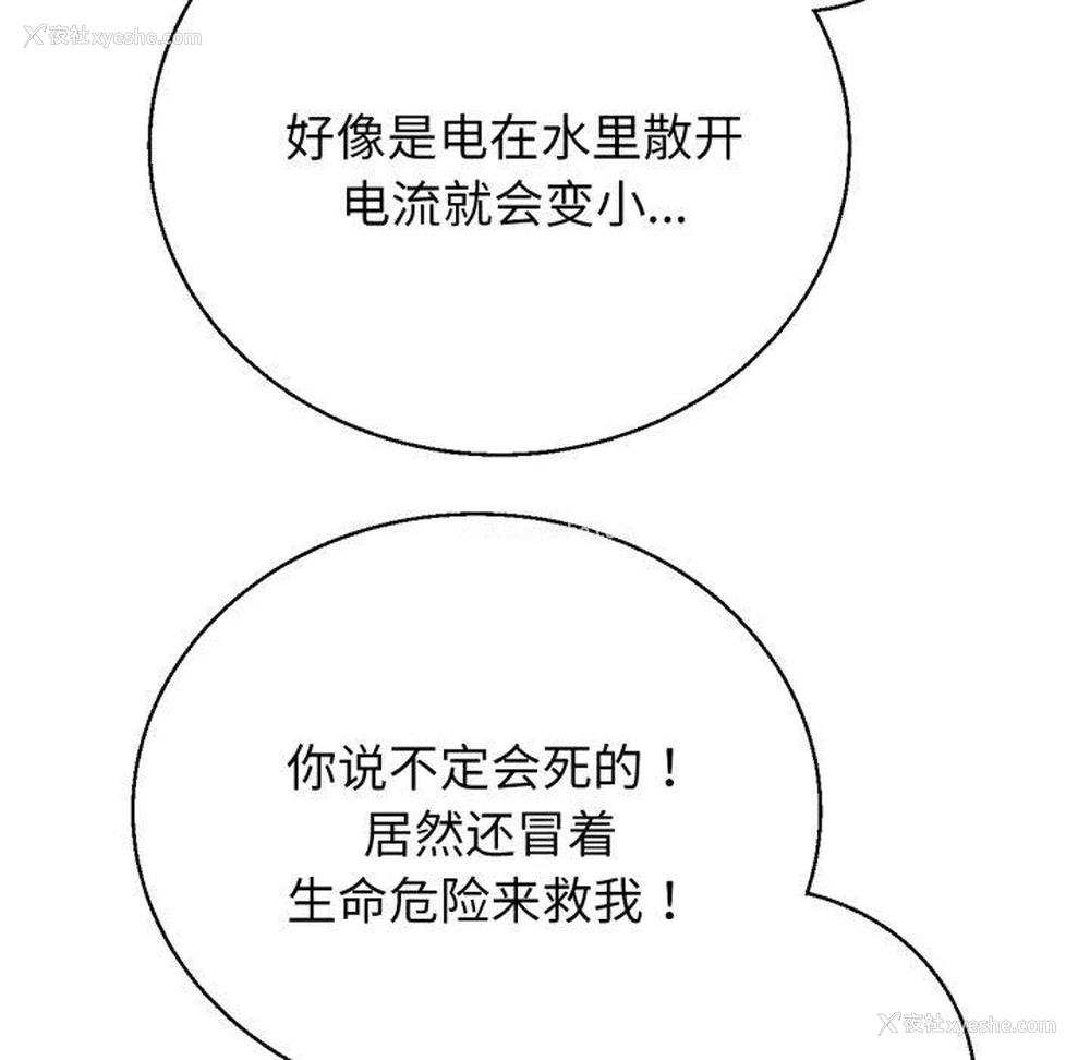 102P - 危险同学会