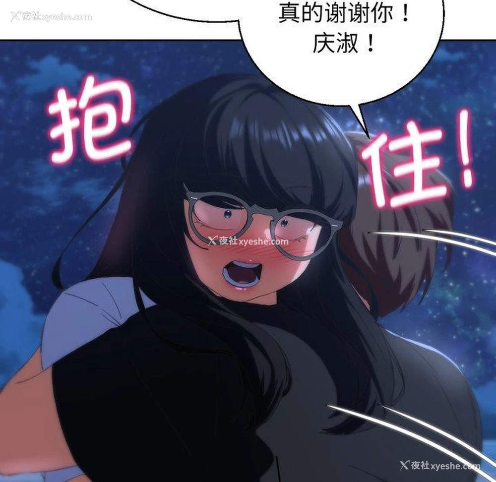 103P - 危险同学会