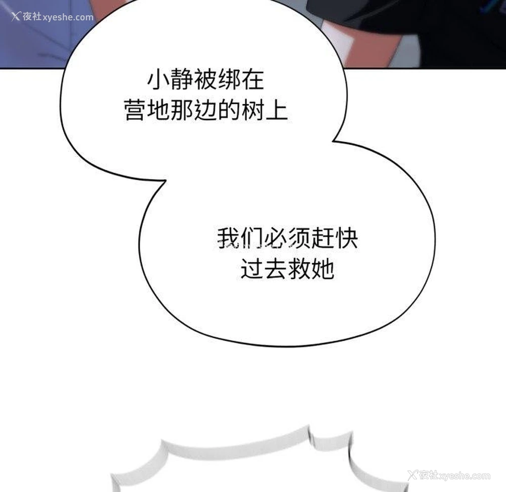 106P - 危险同学会