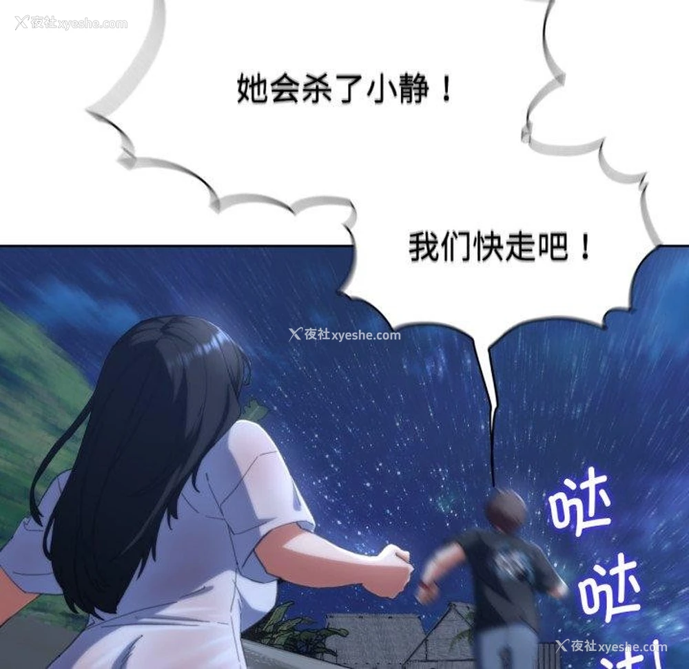 107P - 危险同学会