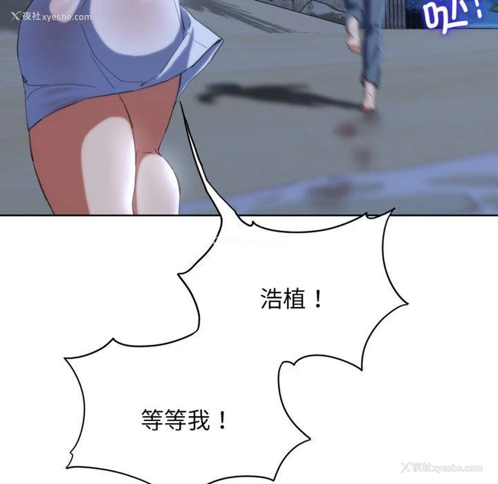 108P - 危险同学会