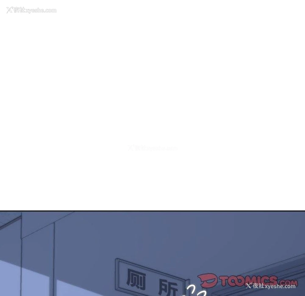 110P - 危险同学会