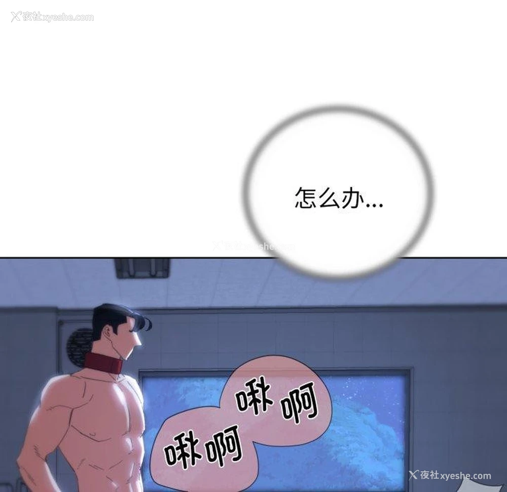 114P - 危险同学会