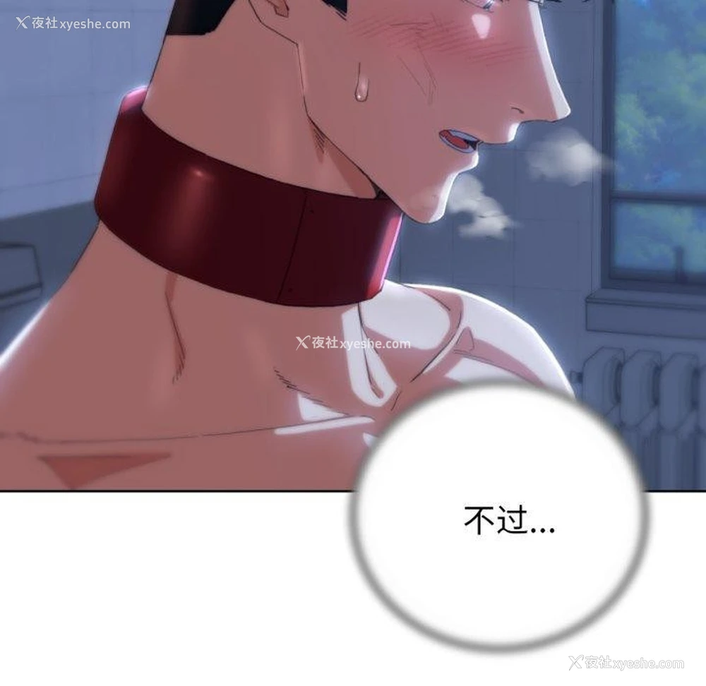 117P - 危险同学会