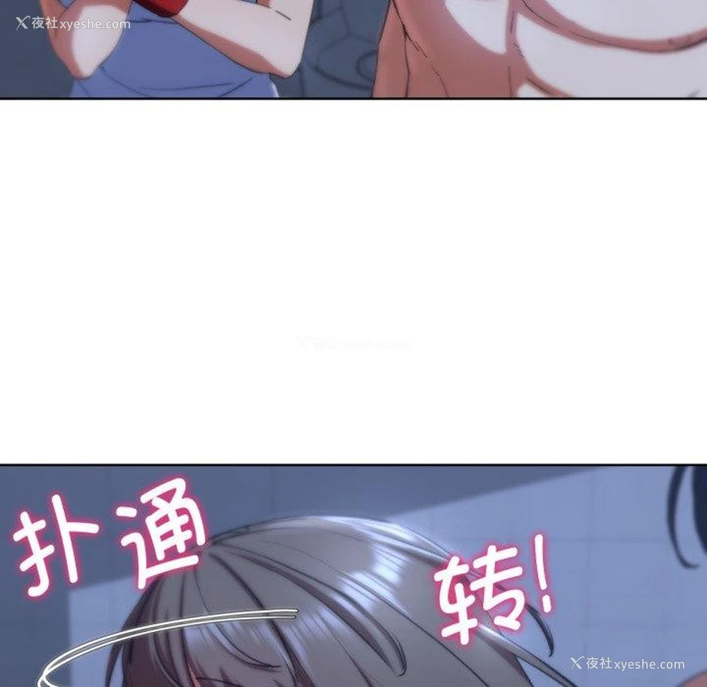 127P - 危险同学会