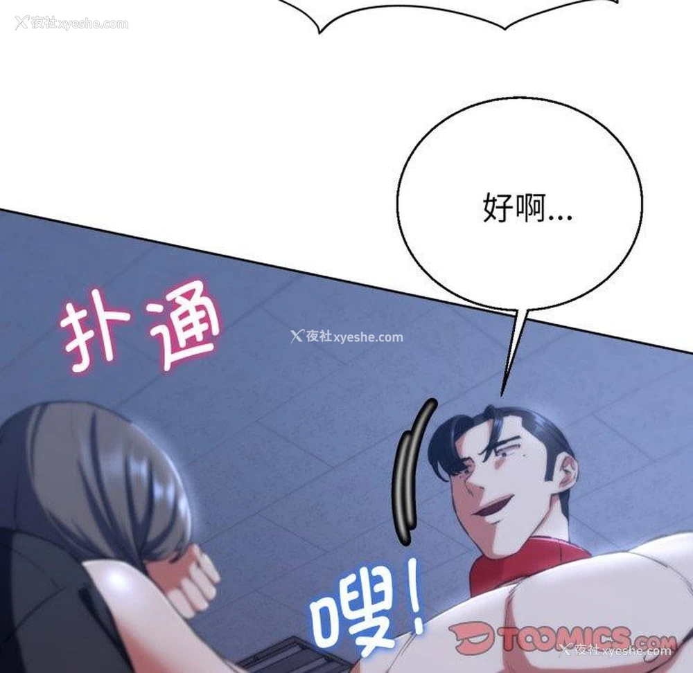 137P - 危险同学会