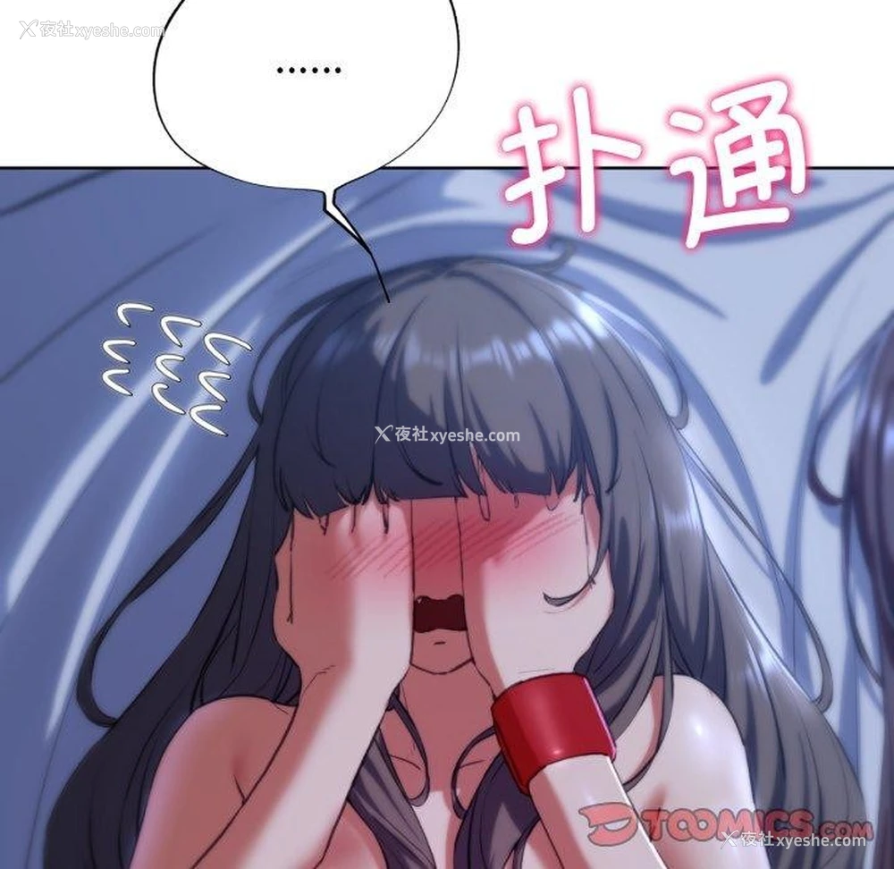 146P - 危险同学会