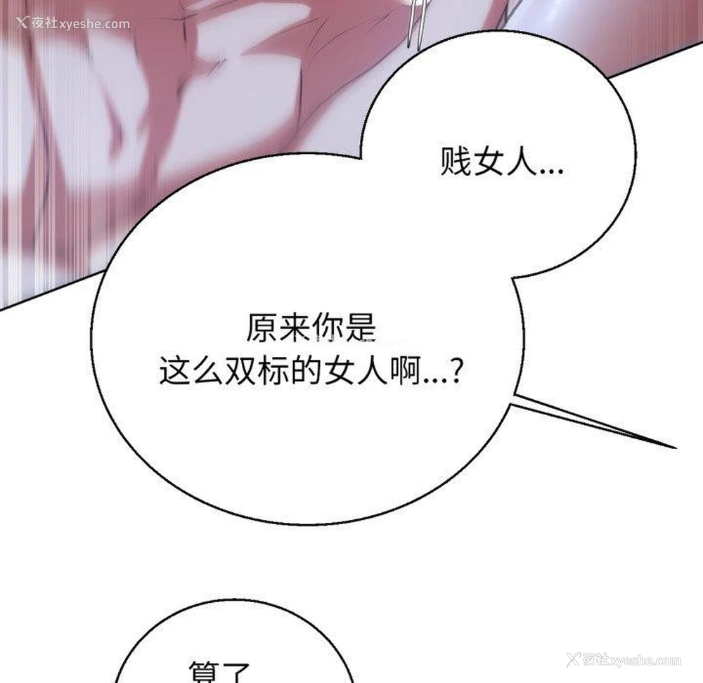 154P - 危险同学会