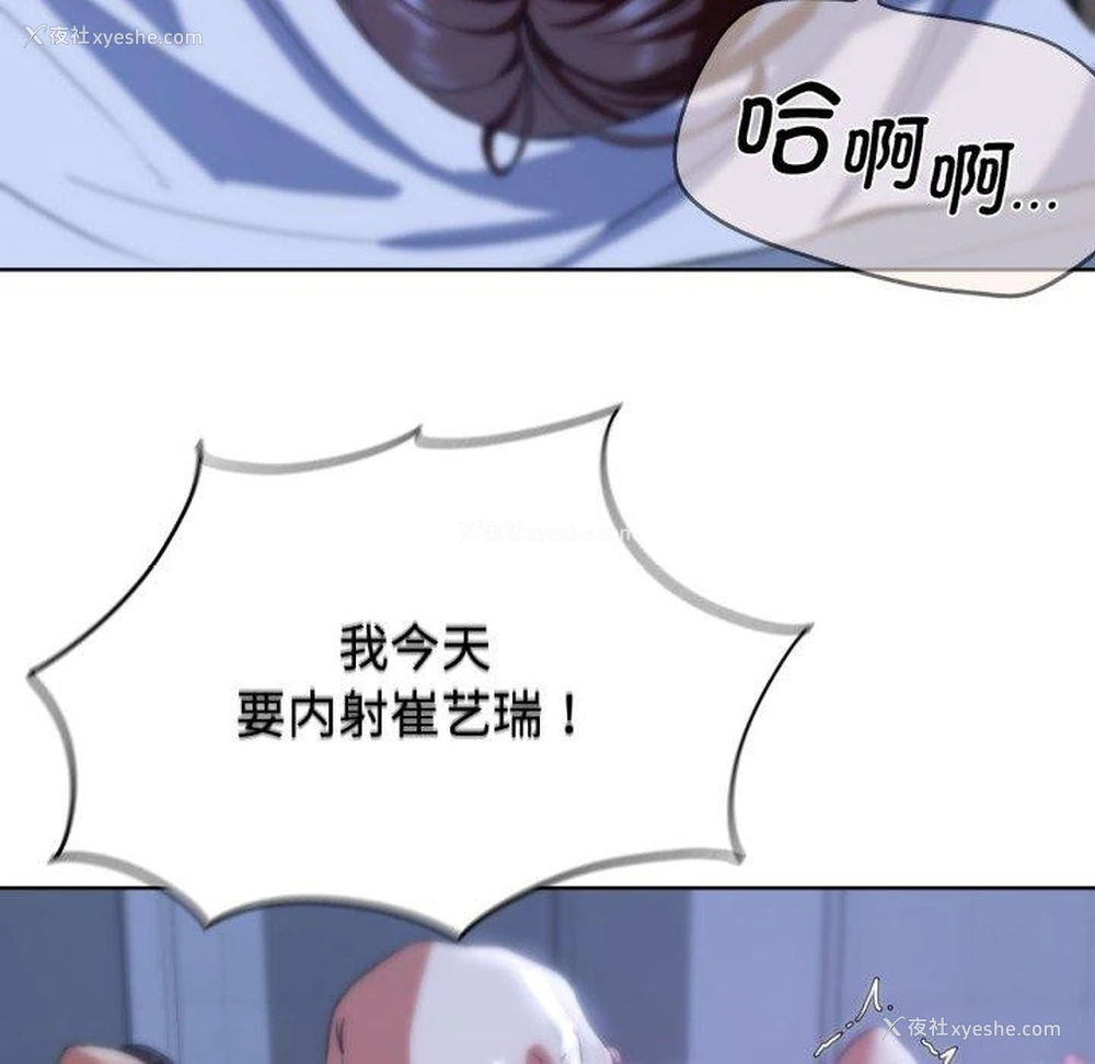 157P - 危险同学会
