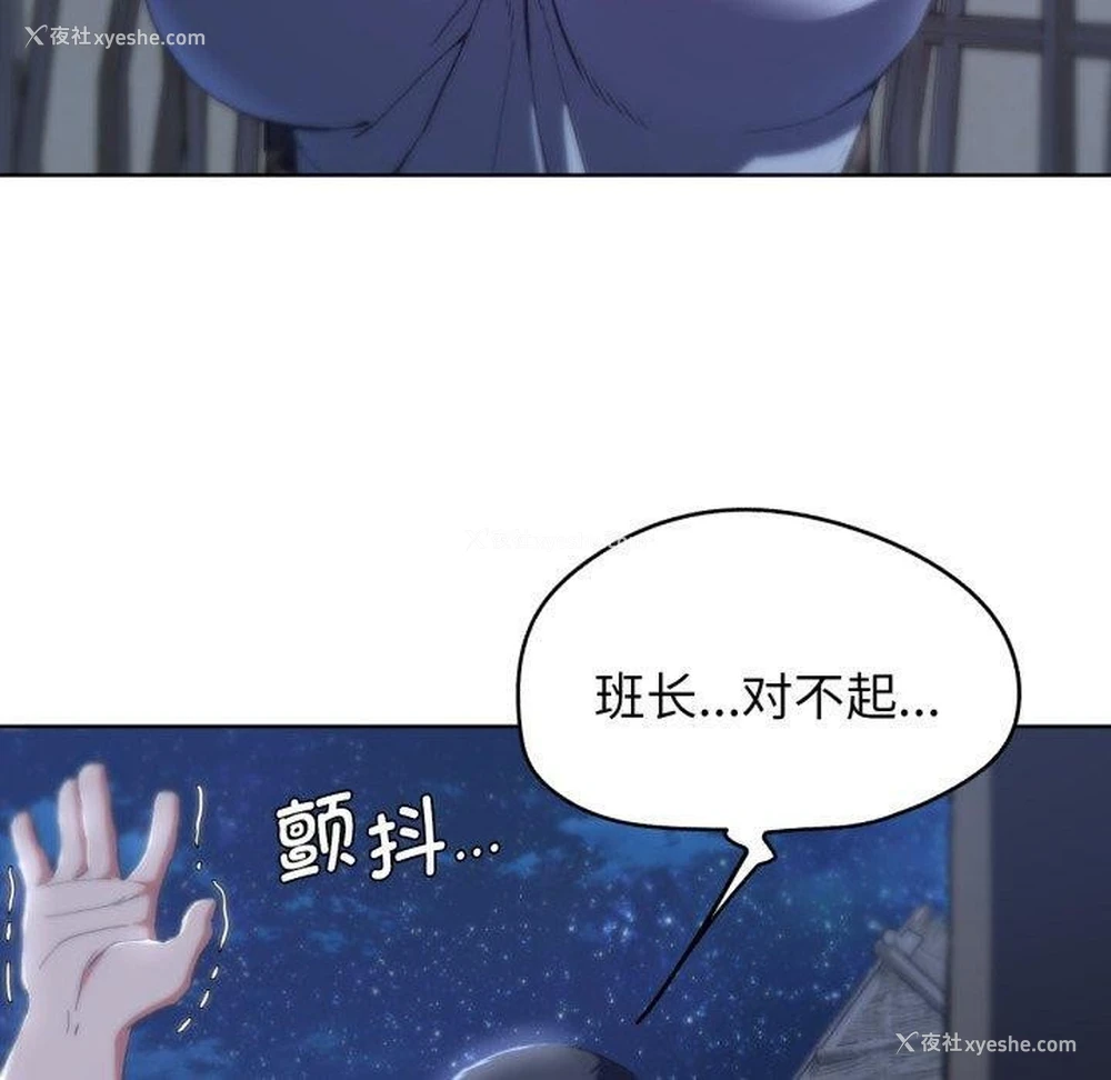 19P - 危险同学会