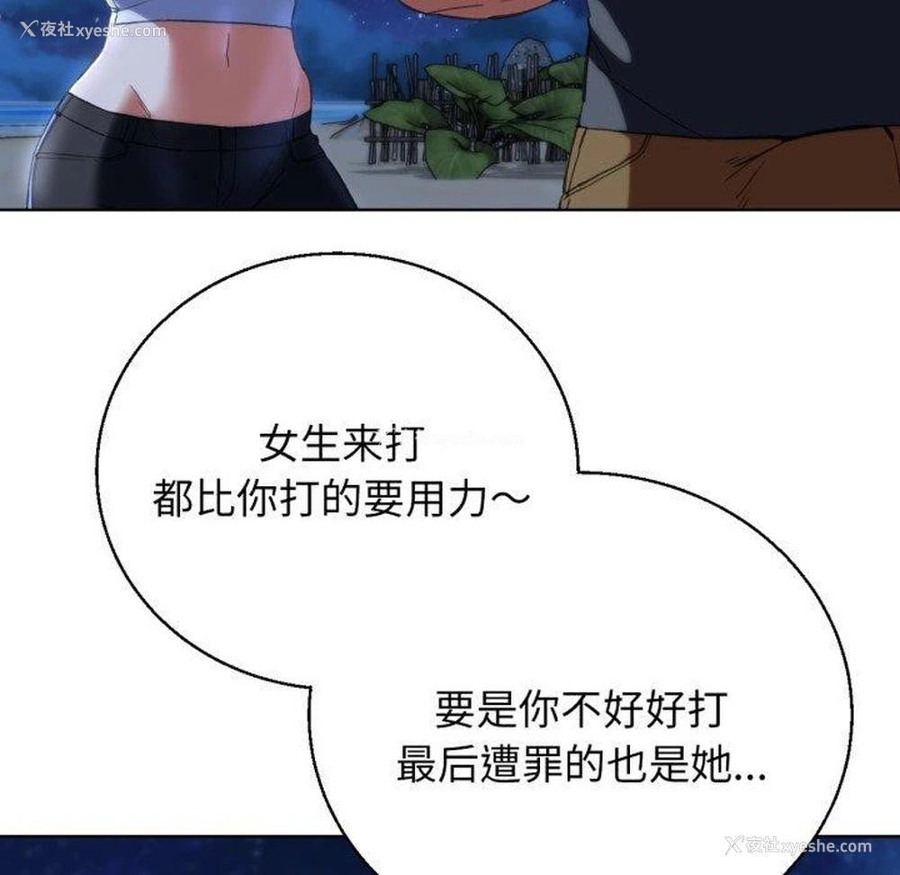 24P - 危险同学会