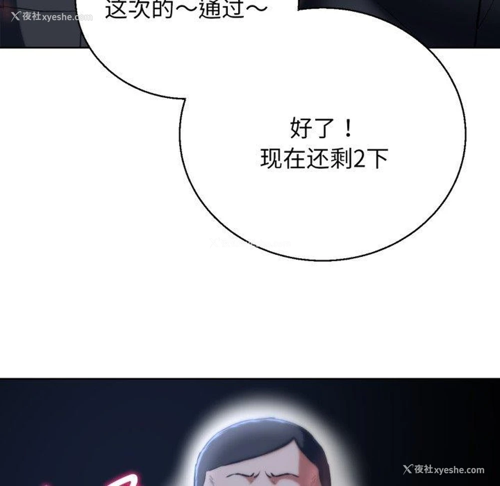32P - 危险同学会