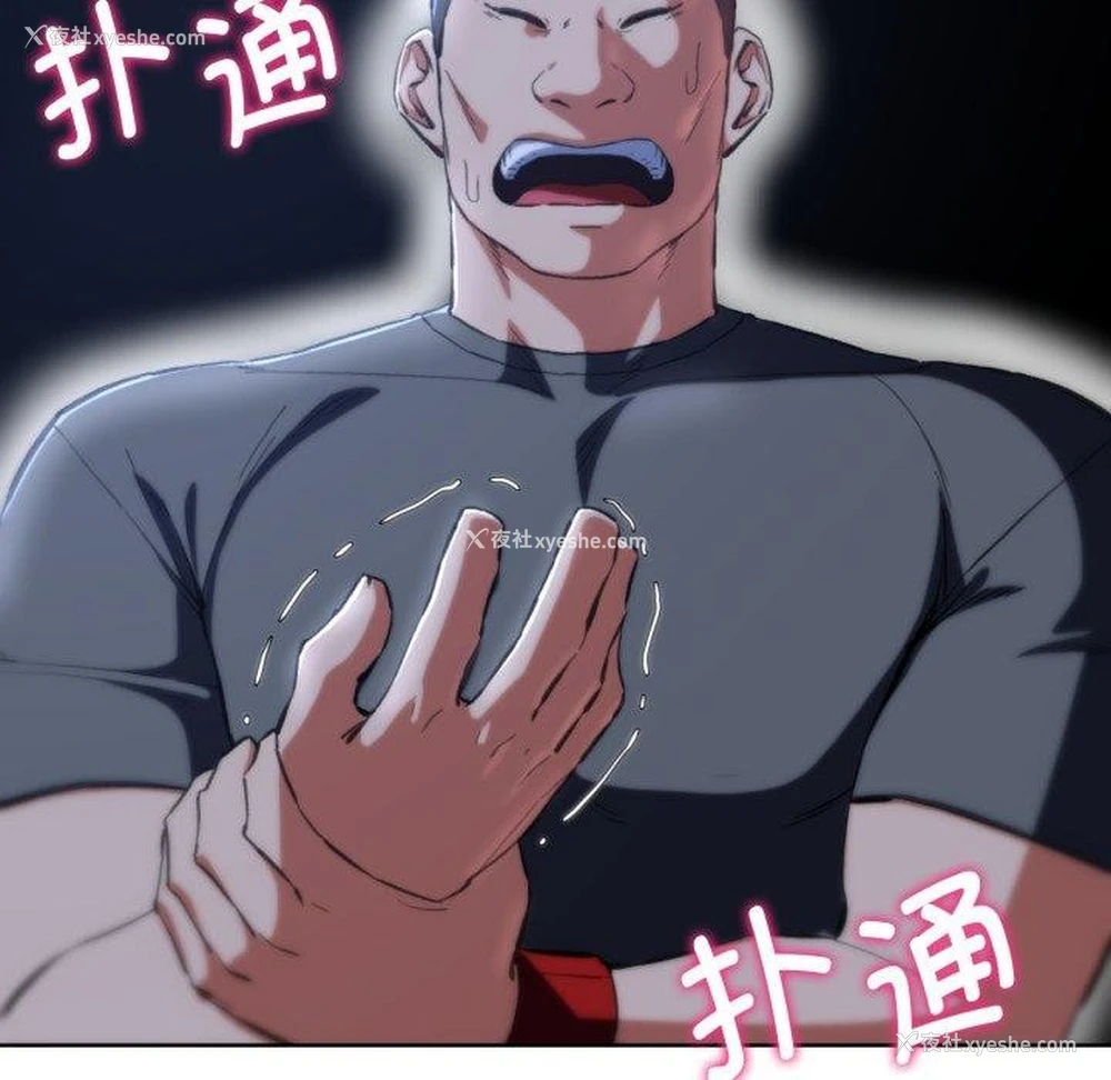 33P - 危险同学会