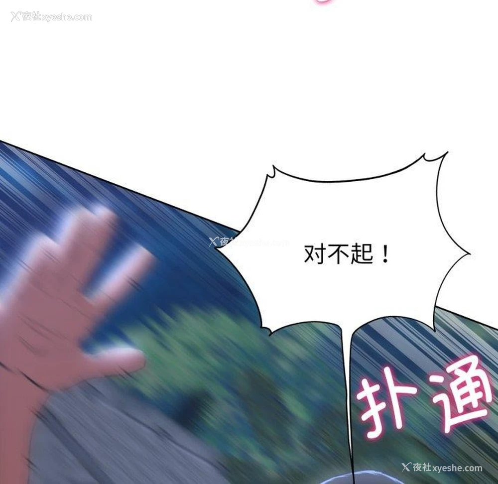 34P - 危险同学会