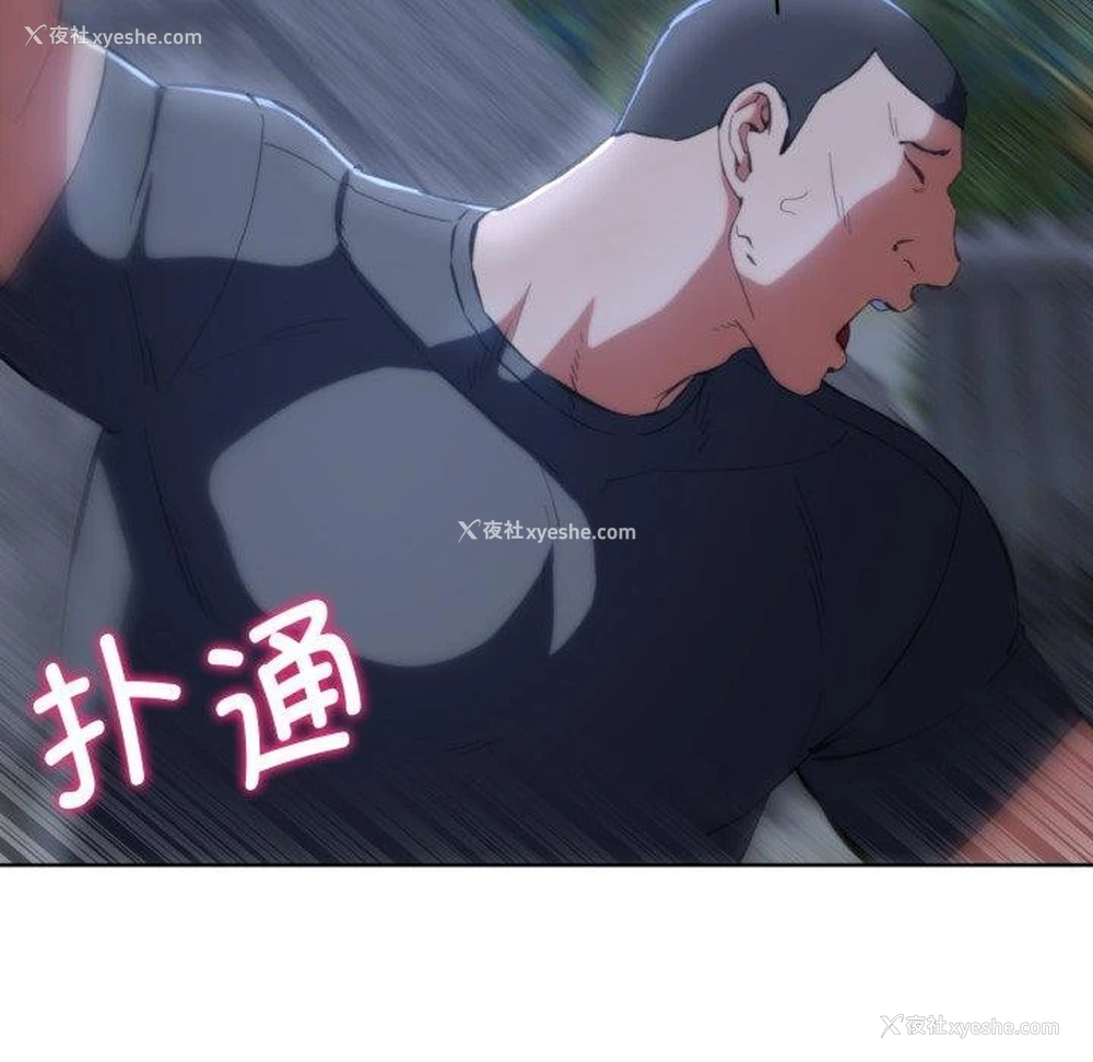 35P - 危险同学会