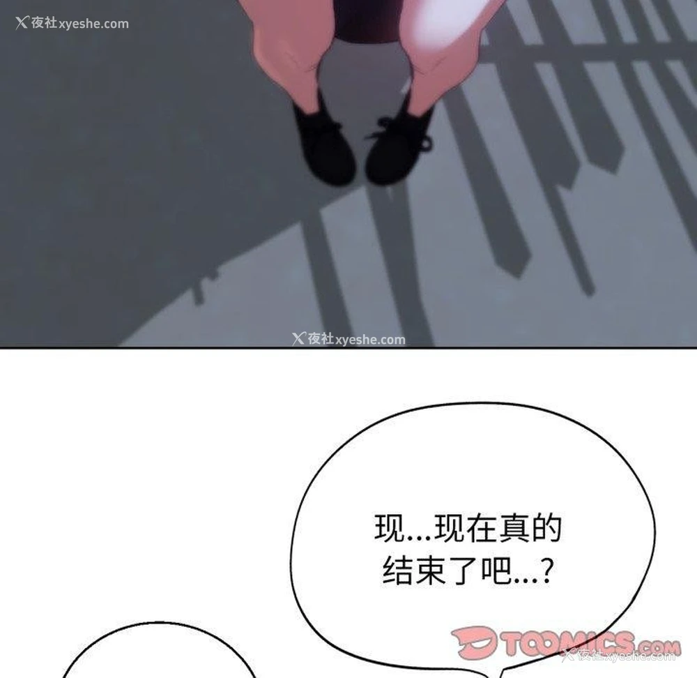 47P - 危险同学会