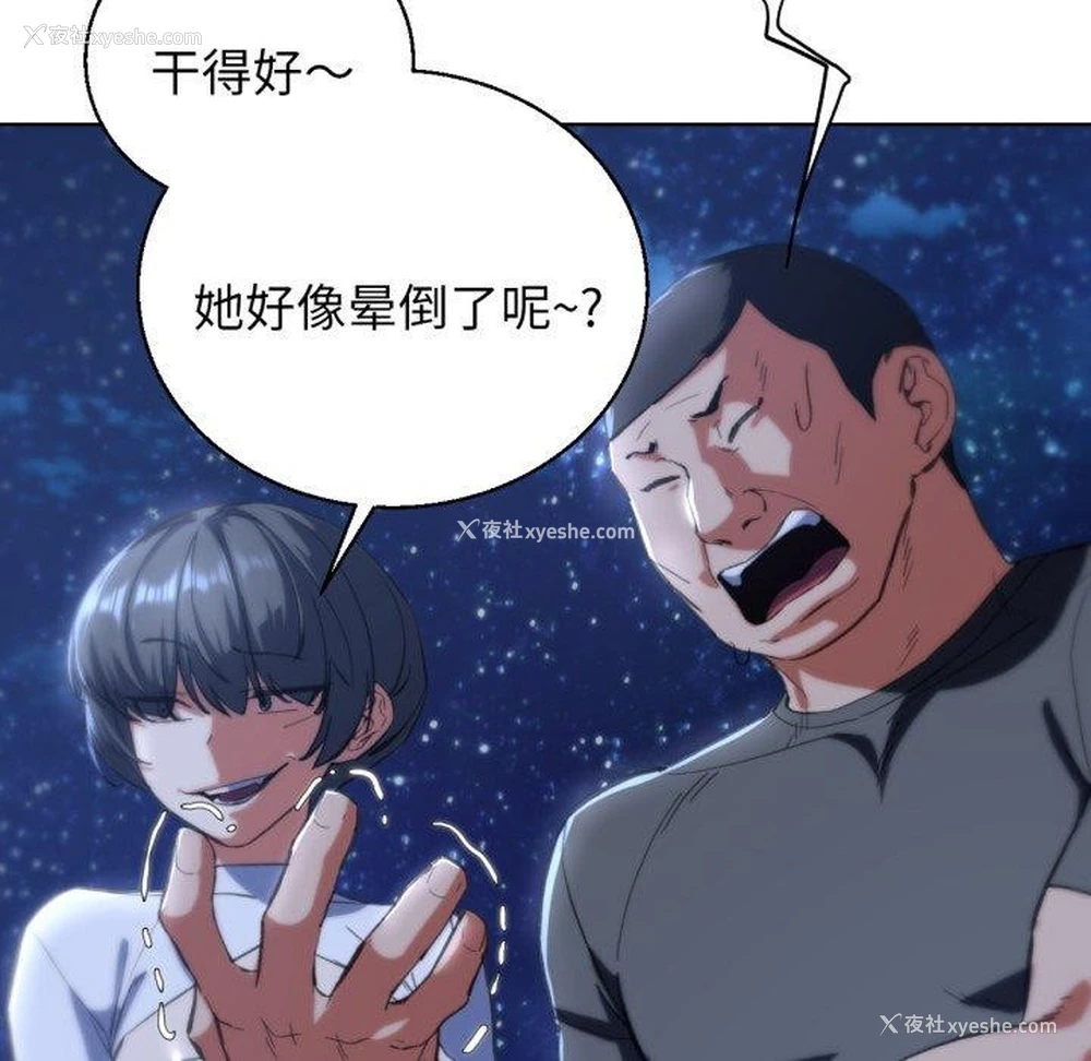 48P - 危险同学会