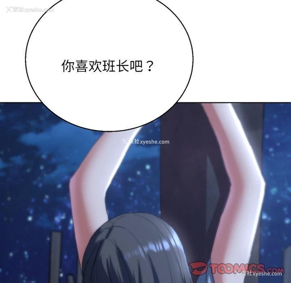 56P - 危险同学会
