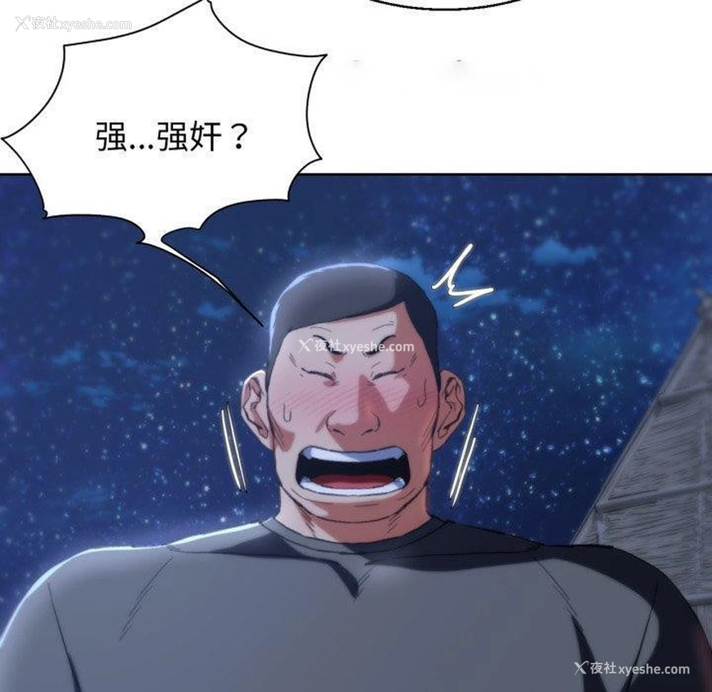 59P - 危险同学会