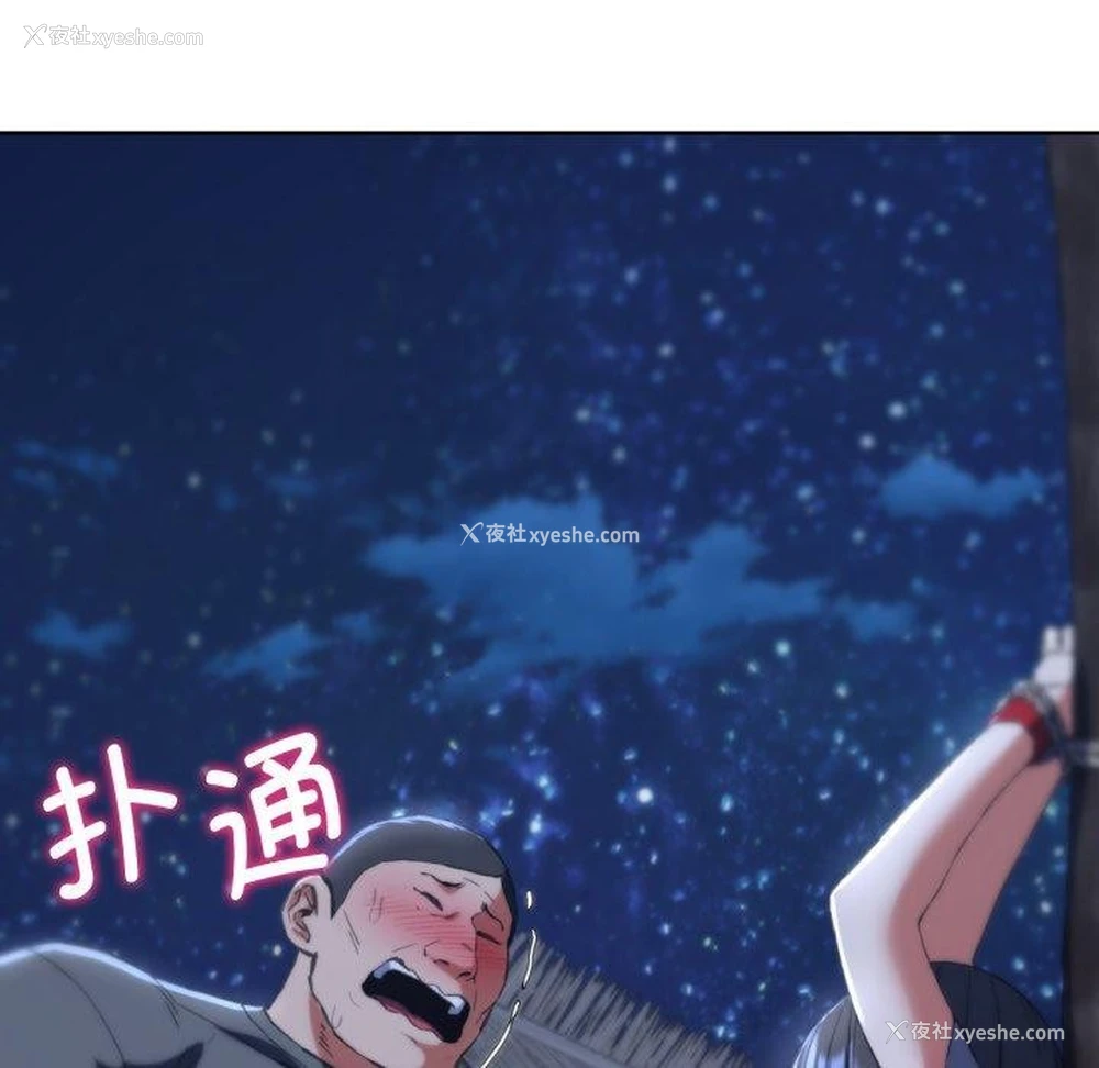 72P - 危险同学会